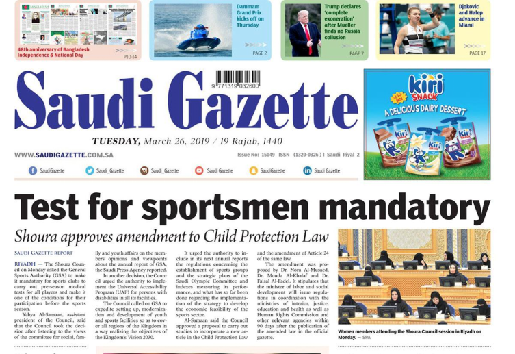 famous newspapers in Saudi Arabia: Saudi Gazette